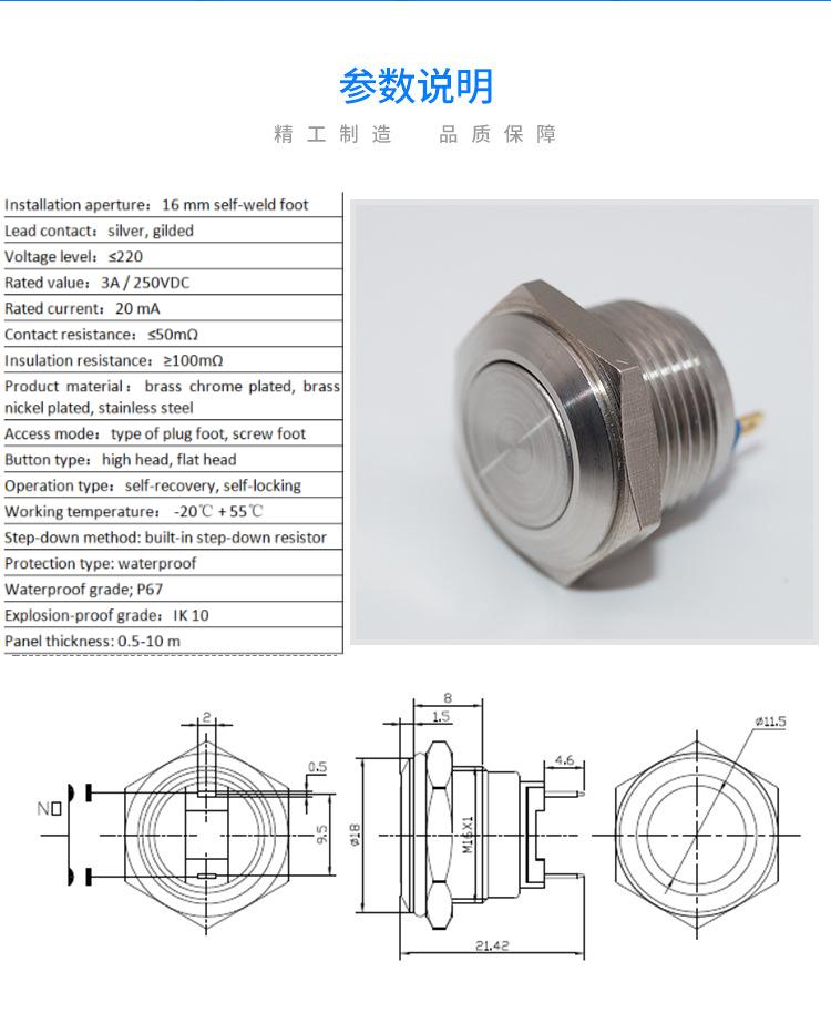 Metal Push Botton Switch