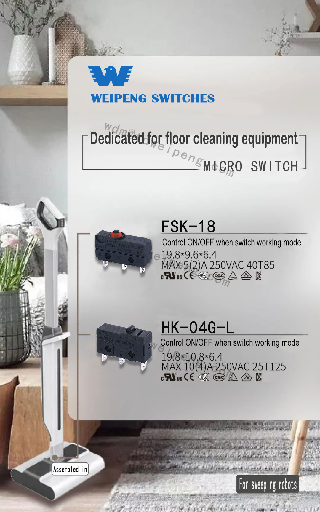 地面清洁设备专用